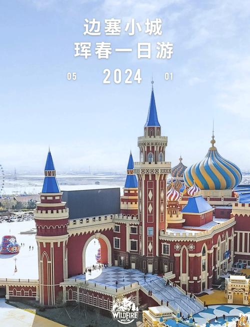 珲春旅游攻略自由行