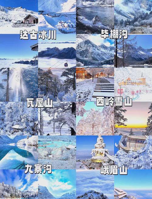 成都冬天去哪里旅游合适,成都冬天旅游攻略