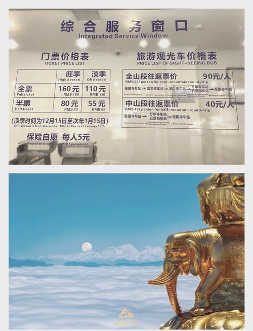 峨眉山一日游最佳攻略,详细行程安排和旅游攻略