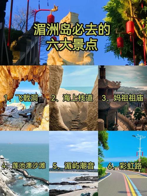 湄洲岛旅游(没车不自驾,不想找旅社)