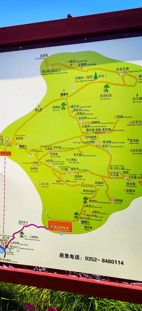 爬恒山最佳路线,旅游攻略北岳恒山