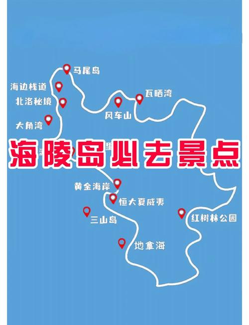 阳江海陵岛旅游攻略