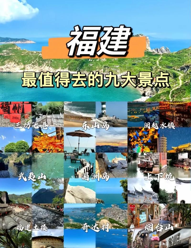 福建最值得去的9个地方,旅游攻略