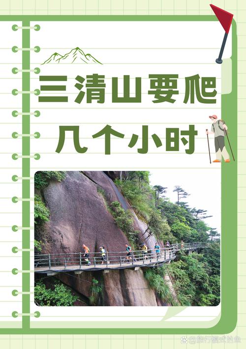三清山不爬山旅游攻略,去三清山可以不爬山上山顶吗