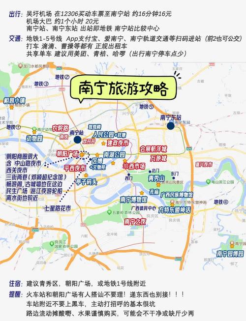 南宁二日旅游攻略(南宁二日旅游攻略大全)