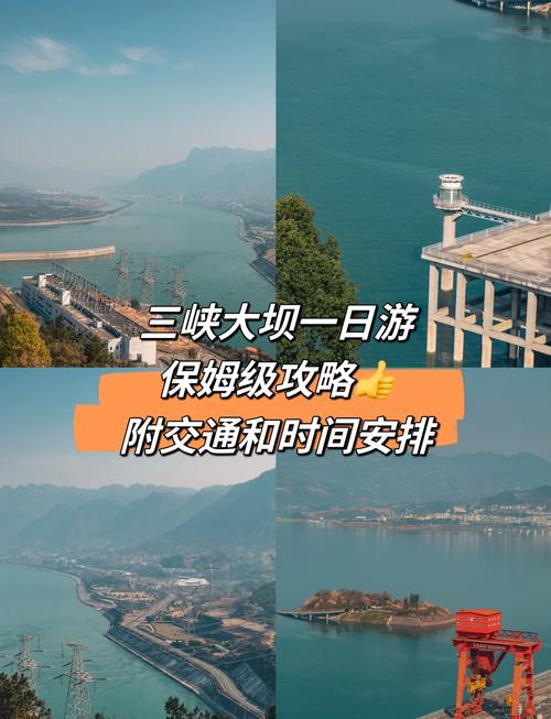 三峡旅游攻略,最佳路线安排