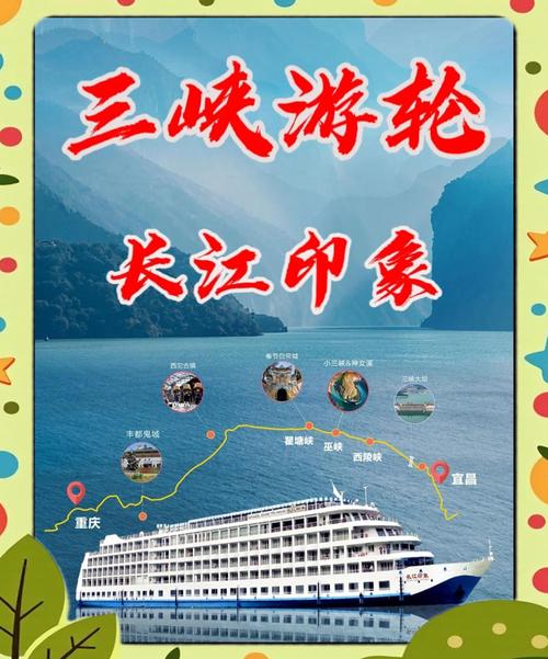 重庆长江游轮旅游攻略?重庆长江游轮旅游攻略!?