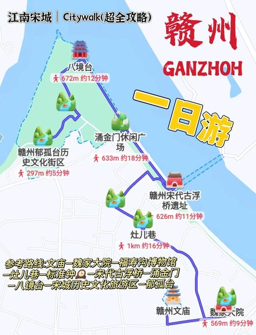 赣州一日游旅游攻略,赣州一日游推荐