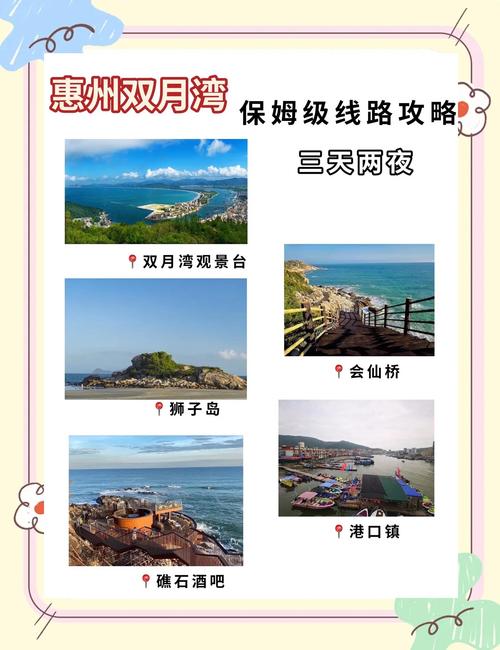 双月湾游玩攻略游客篇,双月湾旅游度假