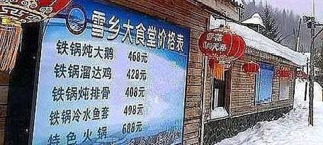 去雪乡三日游,如何制定旅行路线?