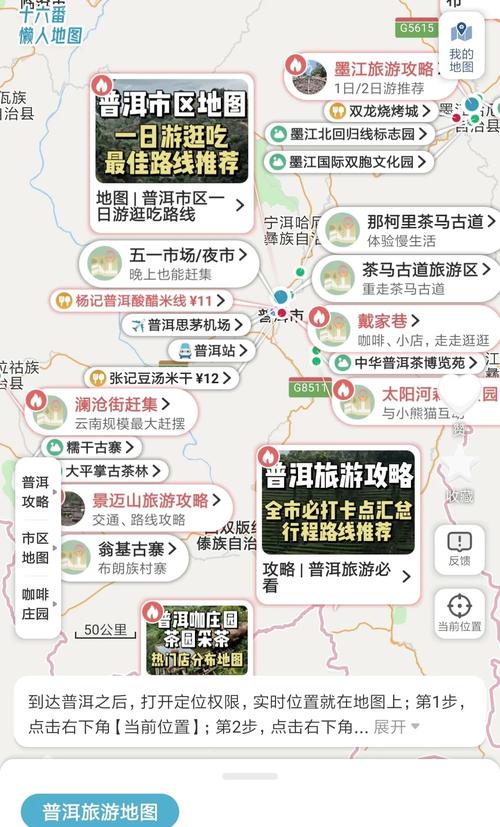 普洱旅游全攻略