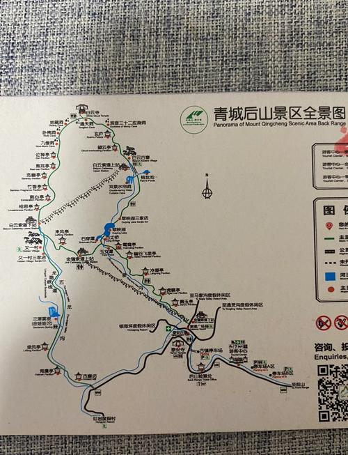 成都青城山后山旅游攻略