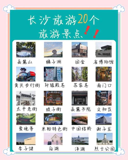 长沙游玩攻略必去的地方,有哪些景点推荐?