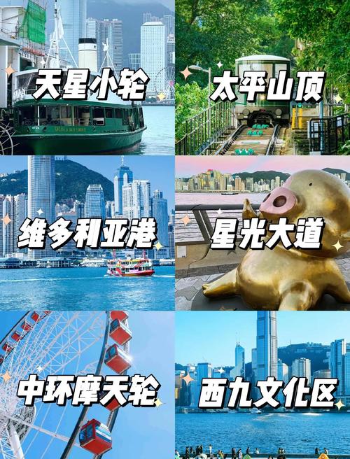 香港旅游胜地推荐:完整景点介绍及旅游攻略
