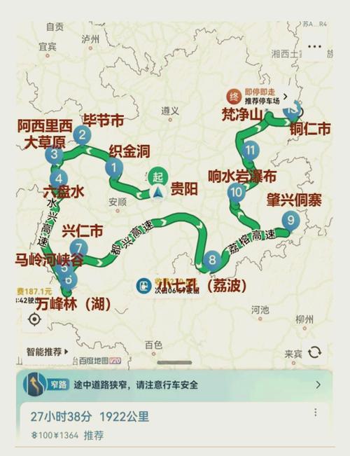 ...贵州适合亲子游玩的地方|贵州五天四晚自由行旅游路线攻略_百度...