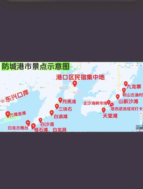 防城港的旅游攻略(防城港的旅游攻略必去景点)