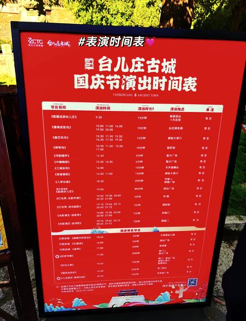 台儿庄古城游玩攻略一日游