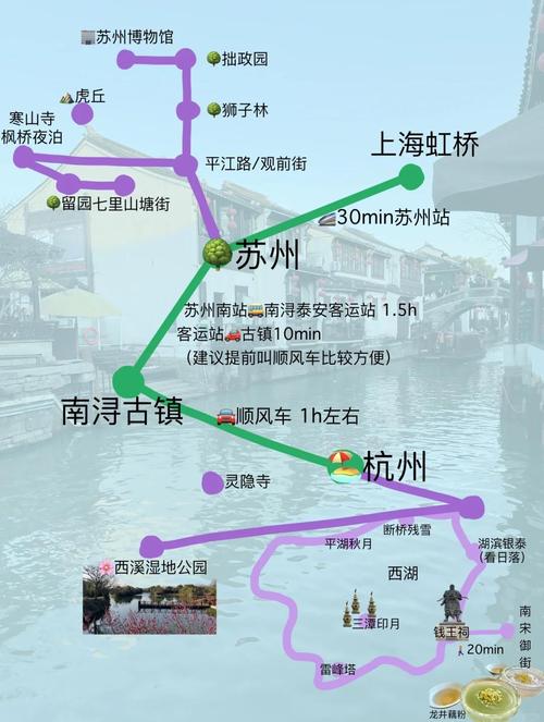 苏杭旅游攻略4-5天游玩