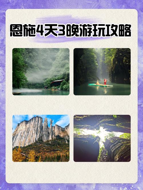 恩施旅游必去前十景点,完美旅行攻略,让你玩转恩施旅游胜地