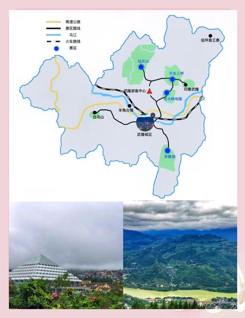 武隆仙女山两日游攻略-路线推荐