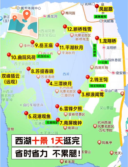 西湖一日游玩攻略