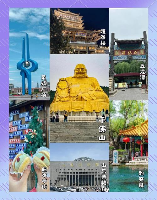 济南周末旅游(济南周末旅游攻略)