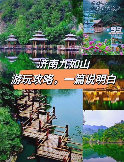 济南一天的旅游攻略
