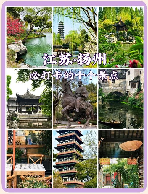 扬州三日游旅游攻略(自己玩)