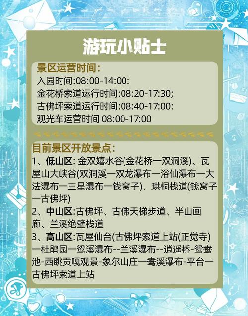 瓦屋山旅游攻略?7月瓦屋山旅游攻略?