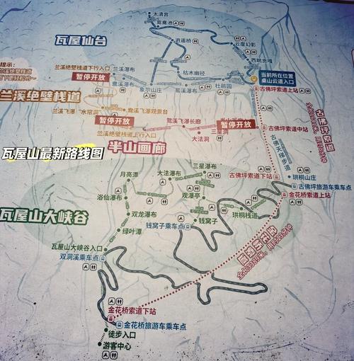 瓦屋山旅游攻略一天