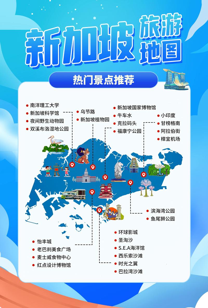 去新加坡旅游攻略,去新加坡旅游攻略及费用