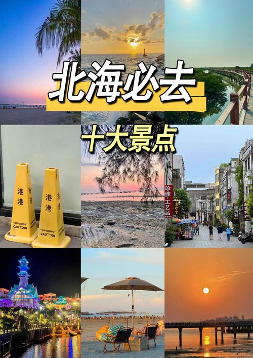 北海旅游必去前十景点,最全攻略,不可错过