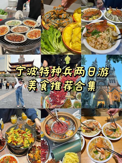 宁波舟山旅游攻略景点必去