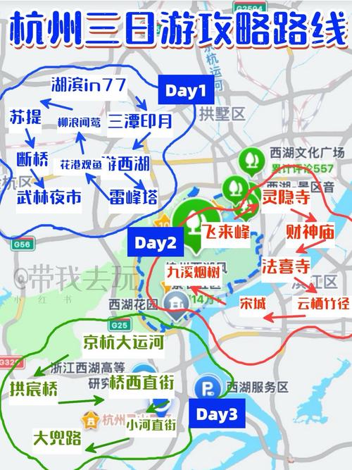 杭州三日游旅游路线推荐?