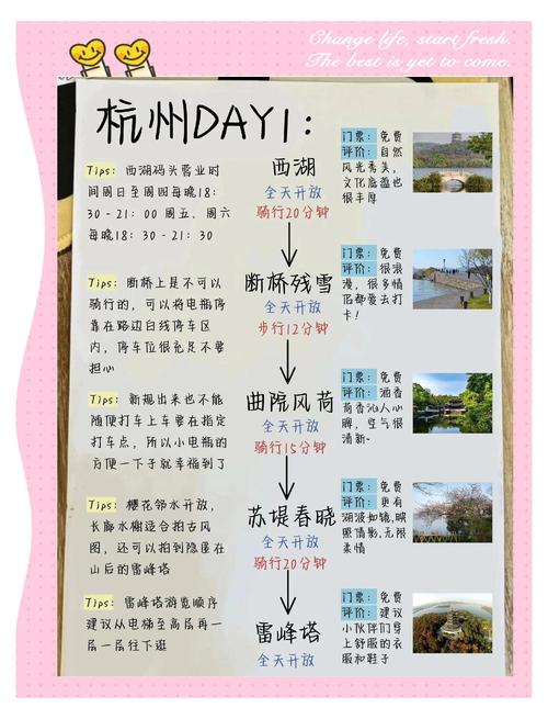 杭州旅游攻略三日游