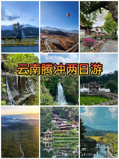 边陲小城——腾冲旅游攻略