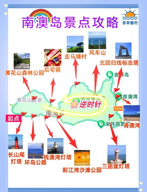 南澳岛一日游攻略