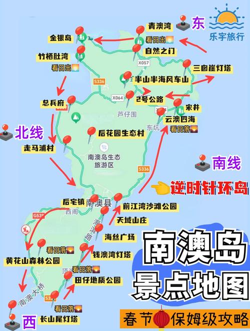 南澳岛旅游攻略