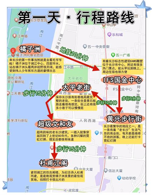 长沙旅游自由行攻略，长沙旅游自由行攻略最佳路线？