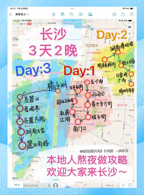 长沙旅游自由行攻略三天两晚