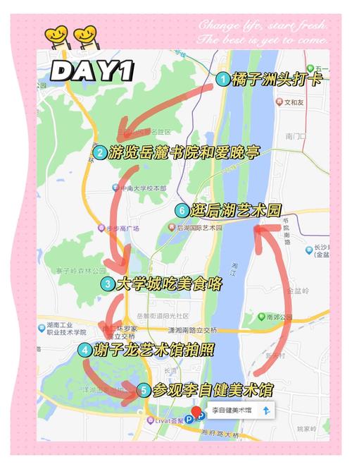 湖南长沙三天两夜旅游攻略,长沙三天两夜自由行