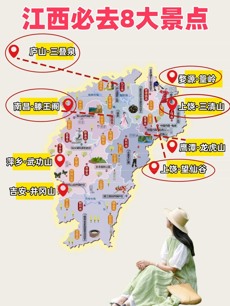 9月江西旅游攻略