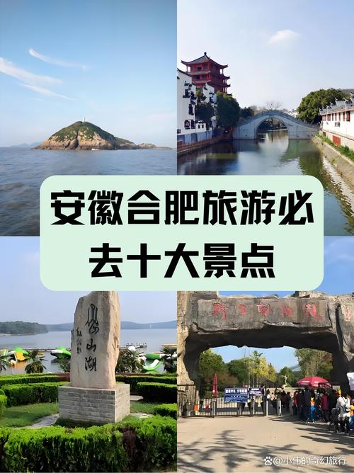 合肥旅游攻略:不容错过的20个好玩景点