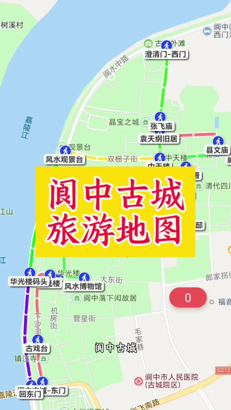阆中古城怎么玩最合适,旅游攻略分享