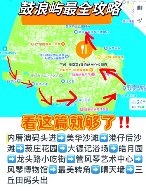 厦门鼓浪屿旅游攻略自由行攻略，厦门鼓浪屿旅游攻略自由行攻略图片