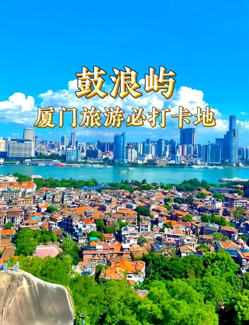 厦门旅游攻略自由行四天三夜先去鼓浪屿,去厦门玩住鼓浪屿方便吗_百度...