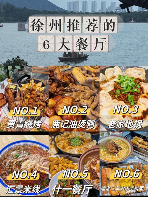 徐州一日游比较好的地方,徐州旅游攻略