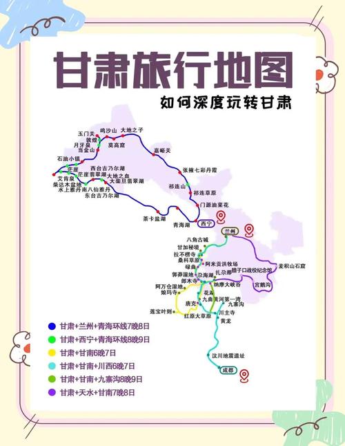 甘肃旅游攻略经典必去+zui佳路线