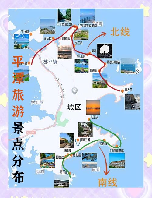 福建平潭岛自驾游