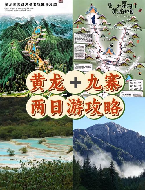 九寨沟旅游攻略,九寨沟一日游全攻略,九寨沟一日游路线详细规划_百度...